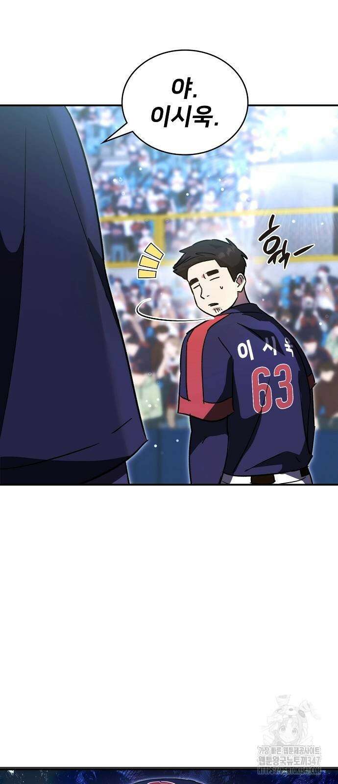 천재 타자가 강속구를 숨김 50화 3