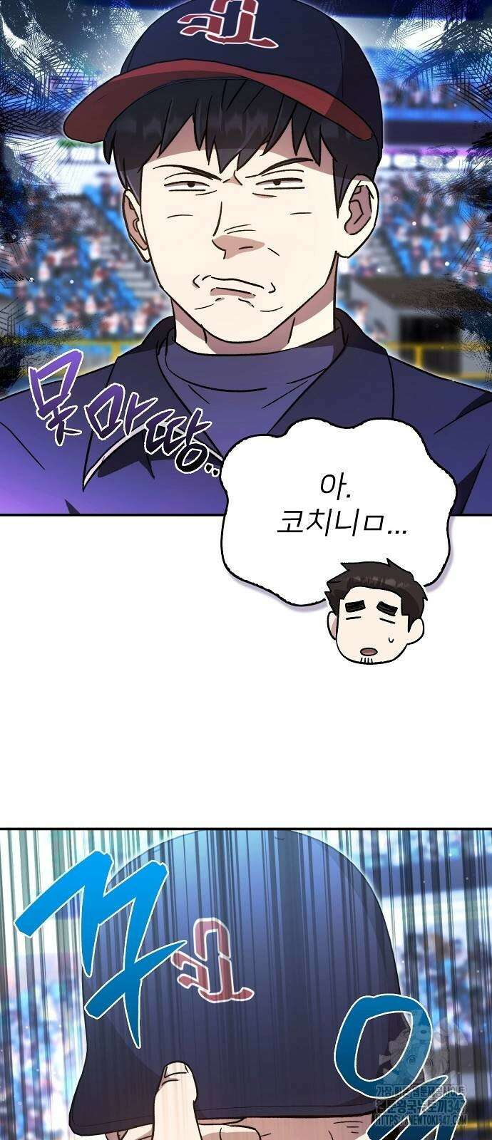 천재 타자가 강속구를 숨김 50화 4