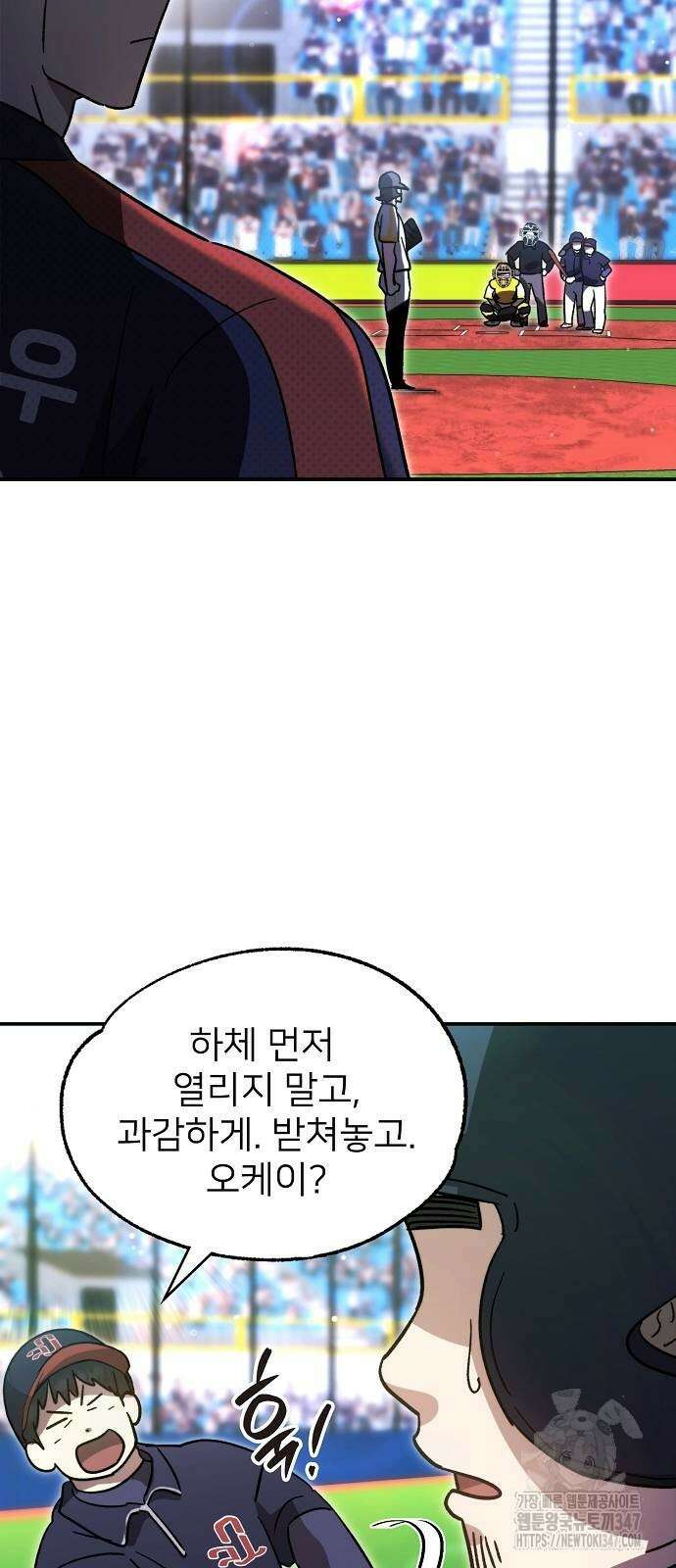 천재 타자가 강속구를 숨김 50화 7