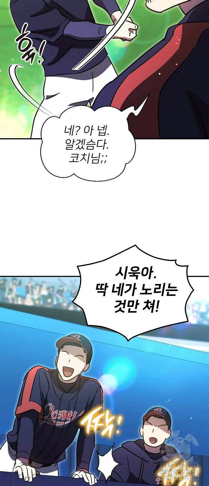 천재 타자가 강속구를 숨김 50화 8