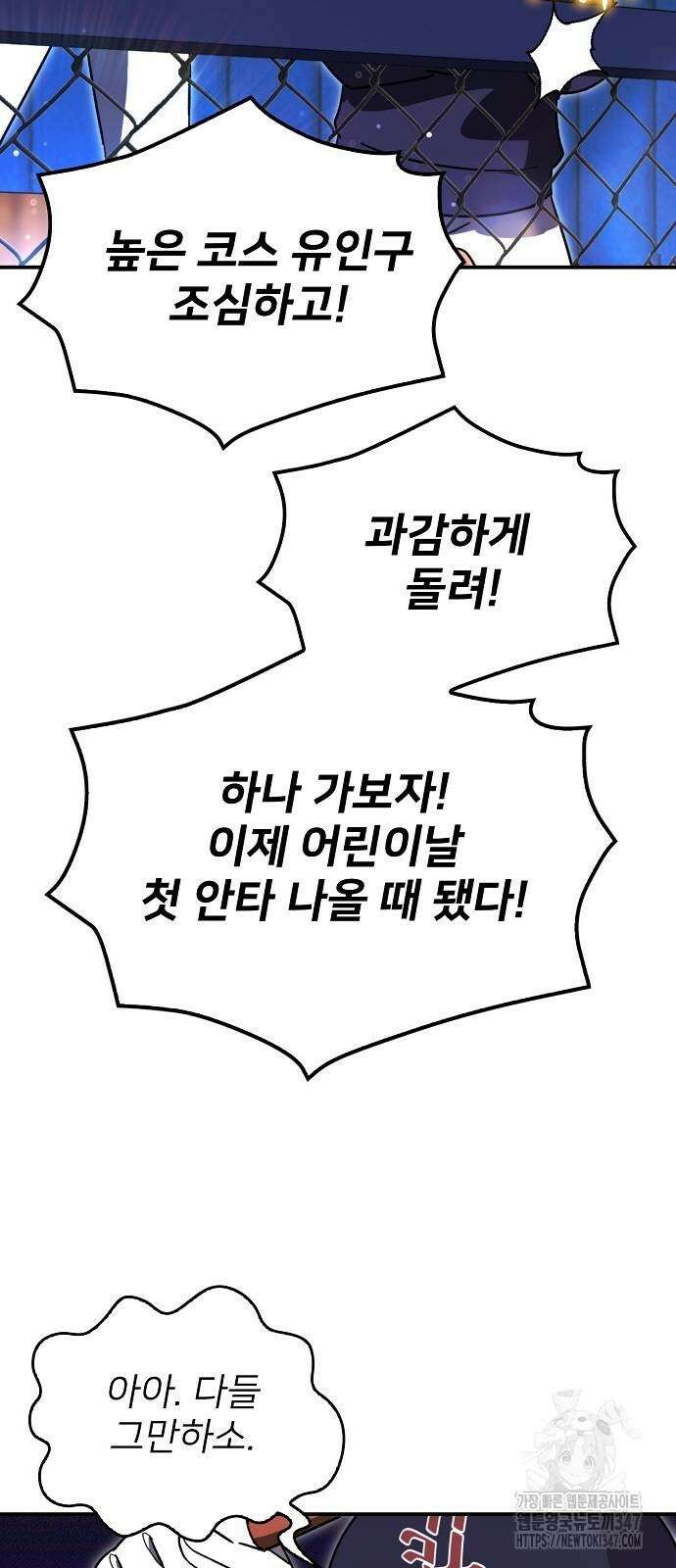 천재 타자가 강속구를 숨김 50화 9