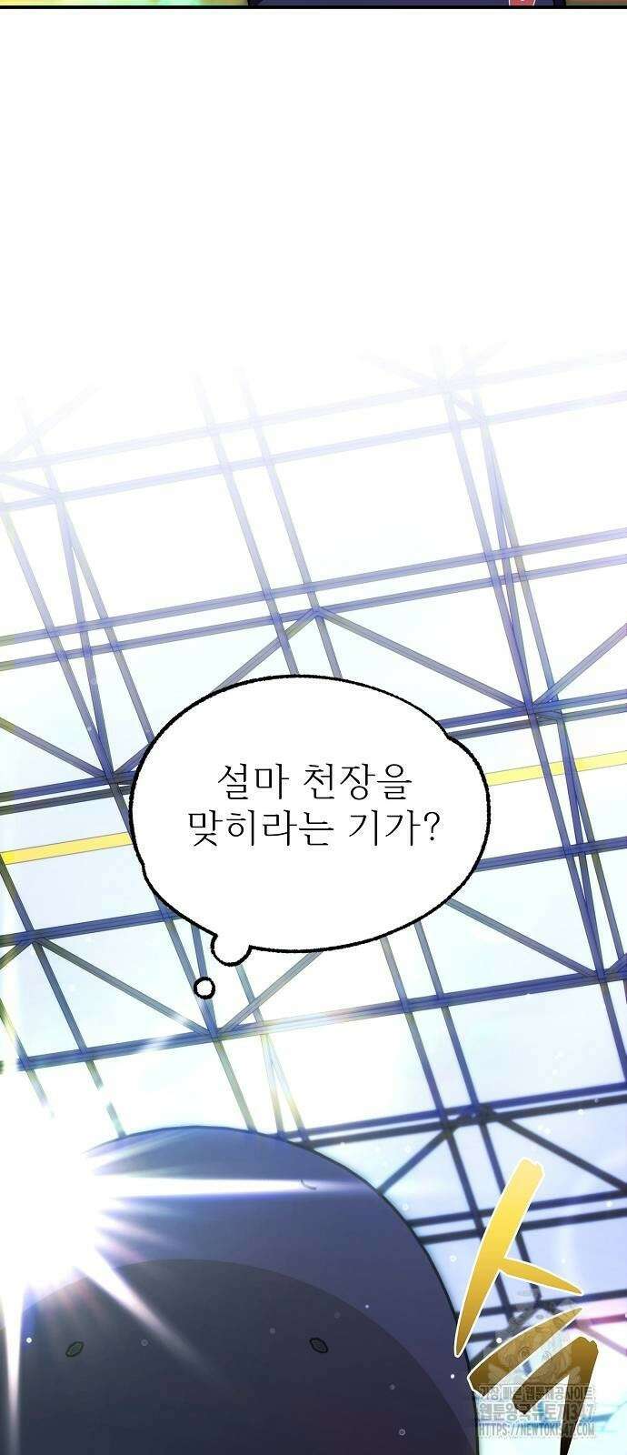 천재 타자가 강속구를 숨김 50화 15