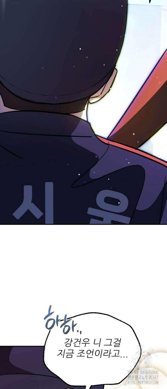 천재 타자가 강속구를 숨김 50화 16