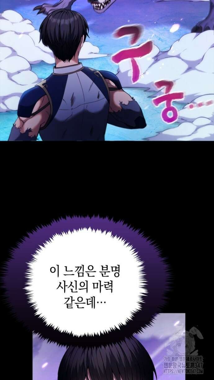 회귀 대마도사의 근접 마법 무쌍 14화 2