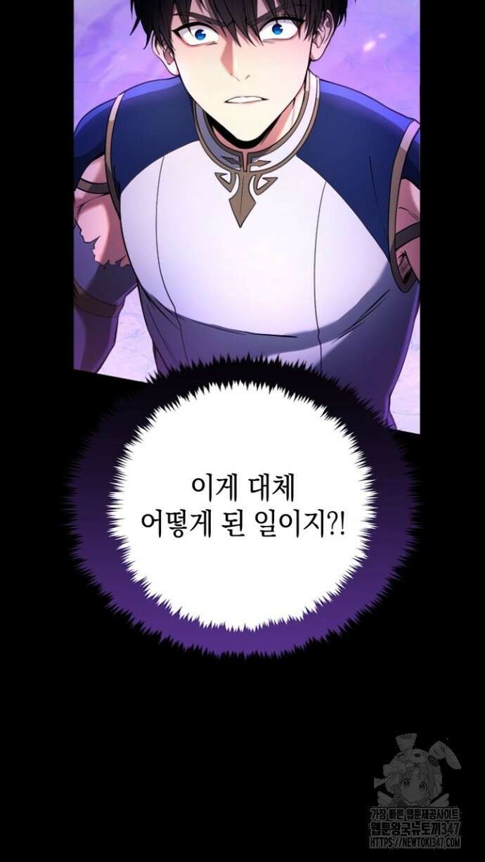 회귀 대마도사의 근접 마법 무쌍 14화 3