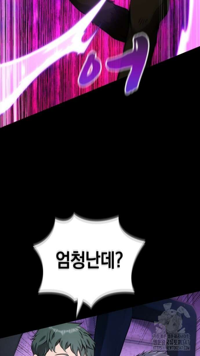 회귀 대마도사의 근접 마법 무쌍 14화 9