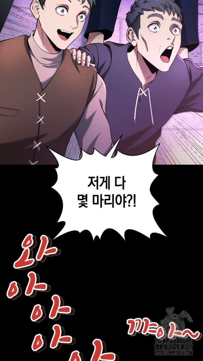 회귀 대마도사의 근접 마법 무쌍 14화 10