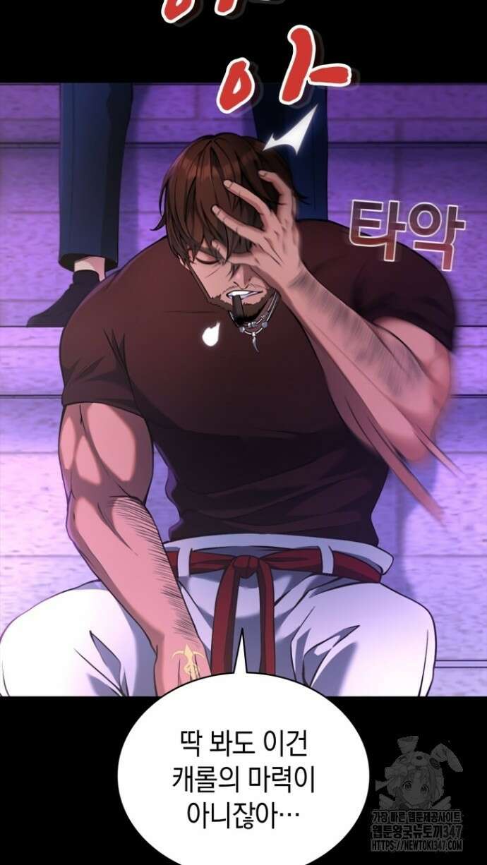 회귀 대마도사의 근접 마법 무쌍 14화 11