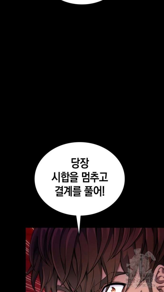 회귀 대마도사의 근접 마법 무쌍 14화 12