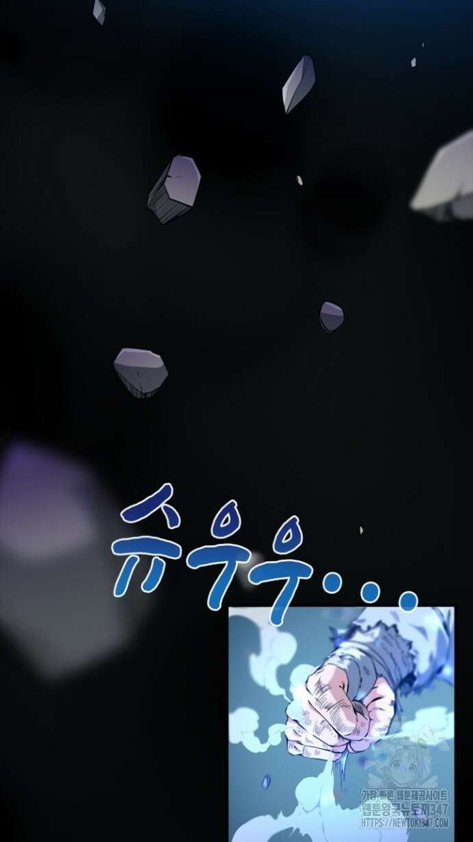 회귀 대마도사의 근접 마법 무쌍 18화 12