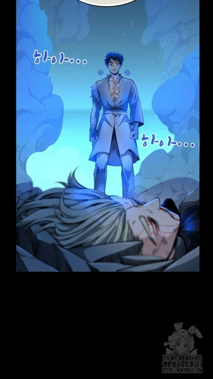 회귀 대마도사의 근접 마법 무쌍 18화 17