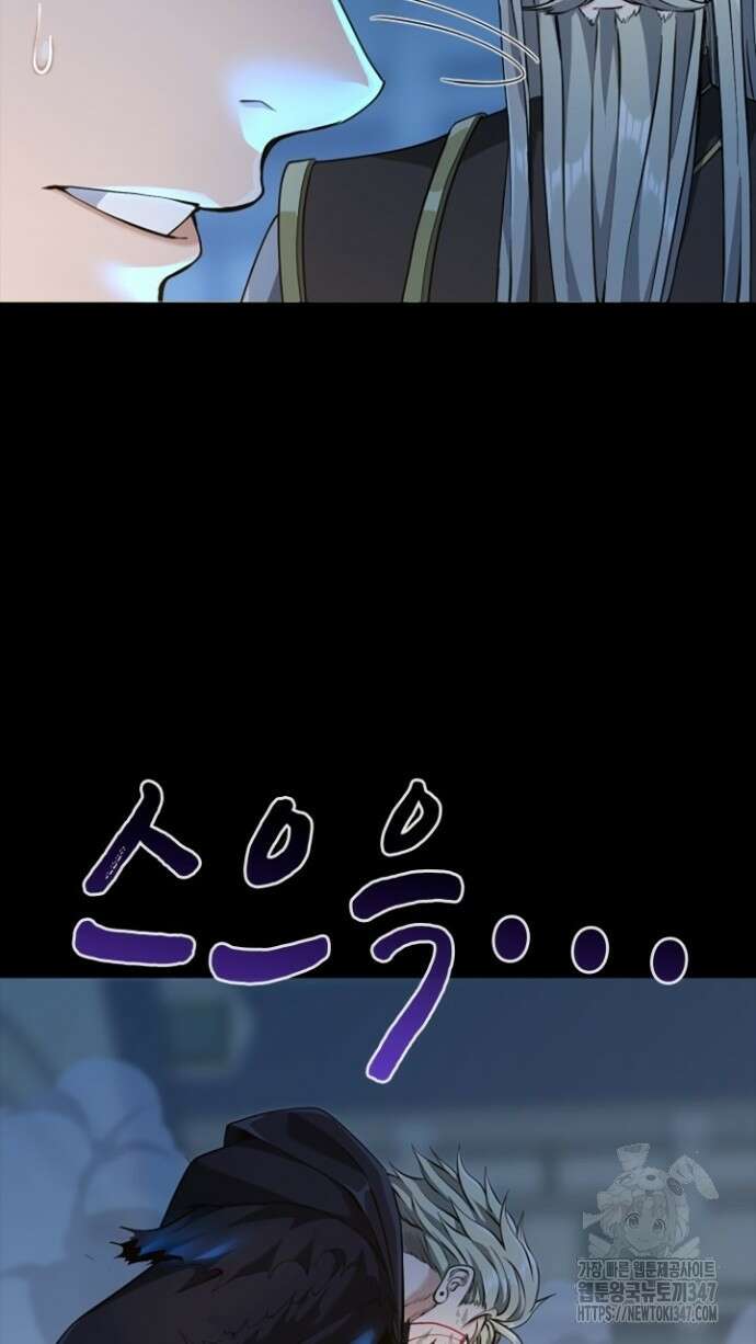 회귀 대마도사의 근접 마법 무쌍 18화 23