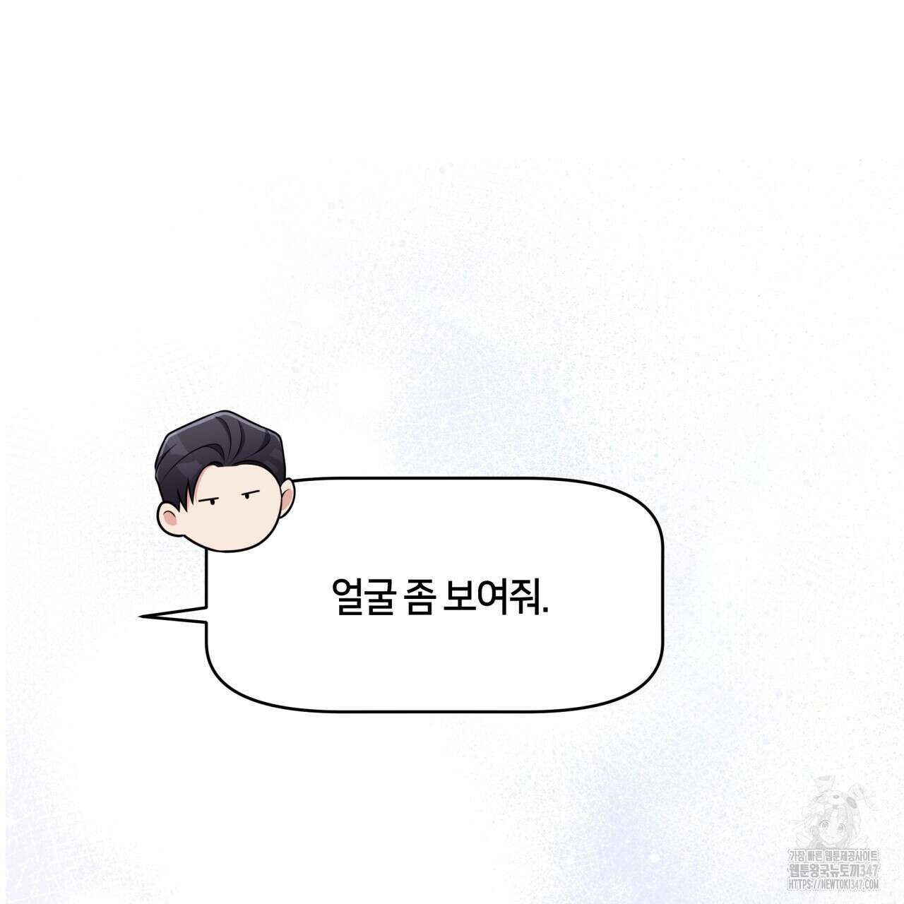 사외 연애 22화 3