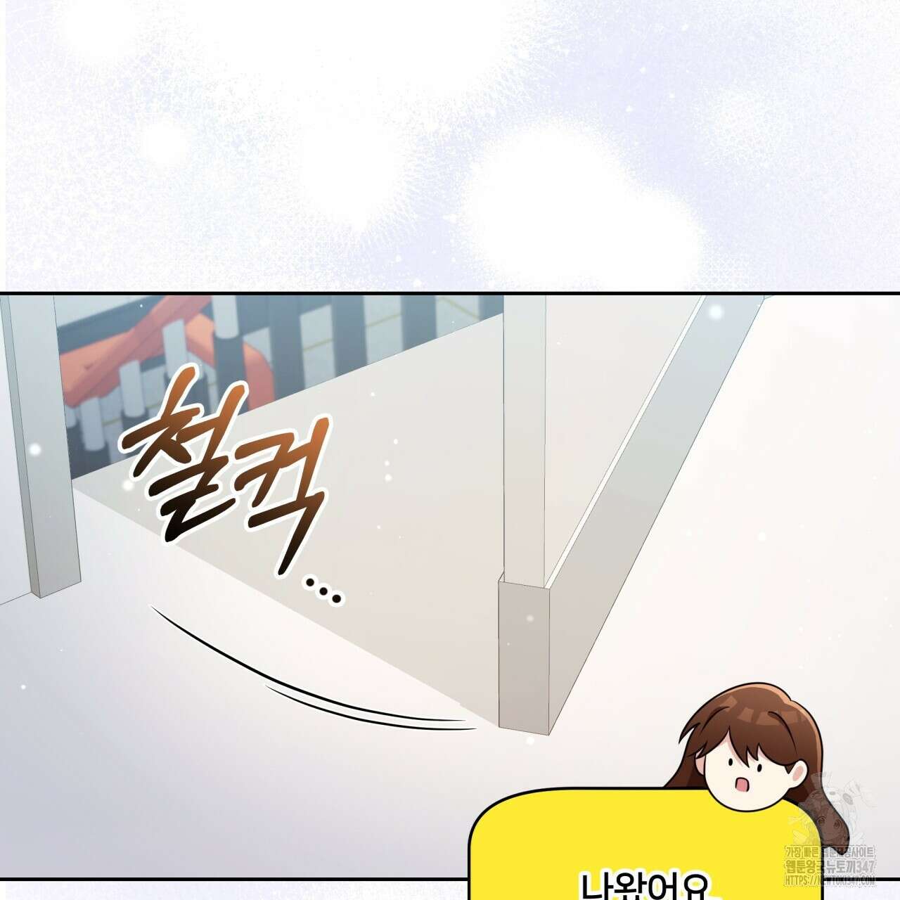 사외 연애 22화 4