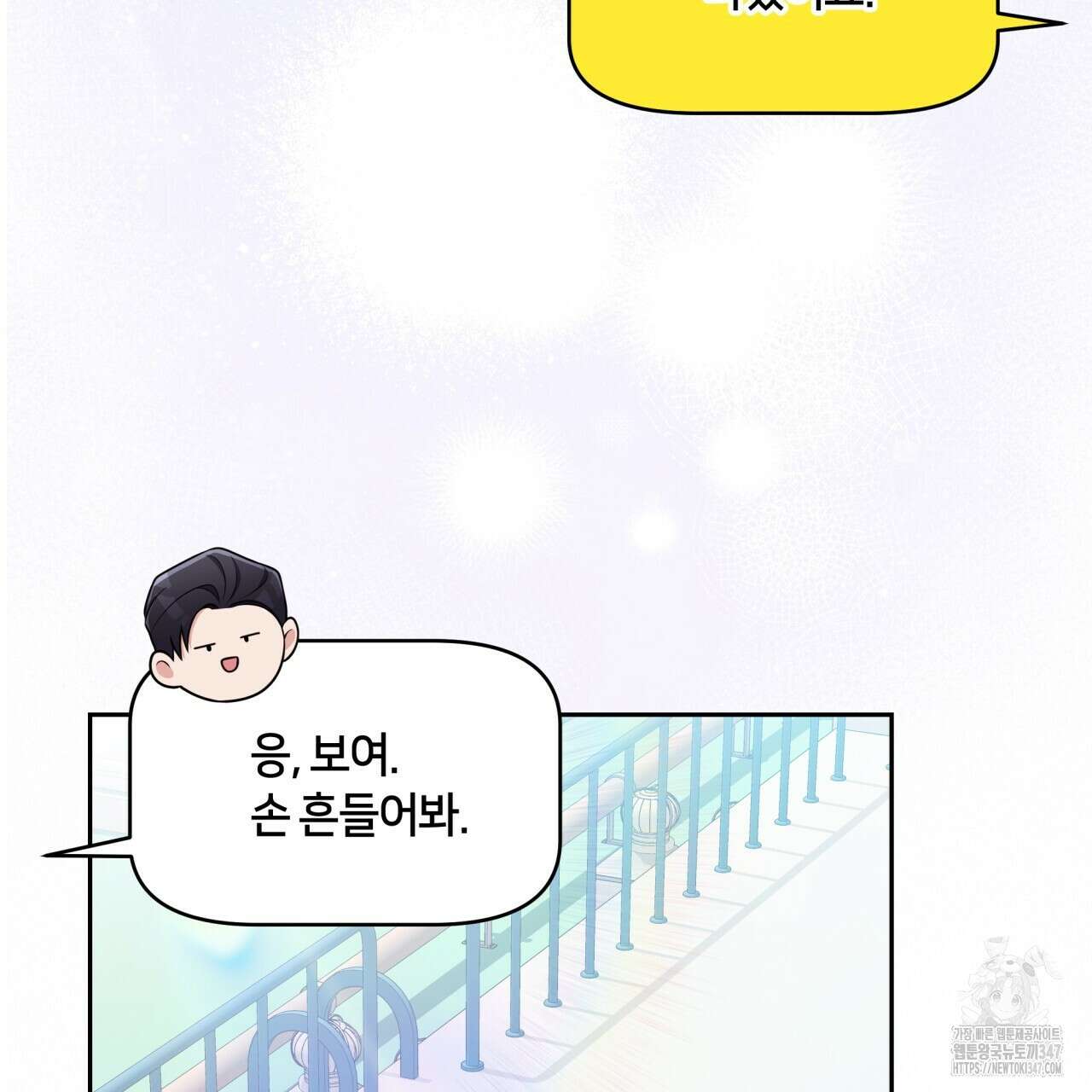 사외 연애 22화 5