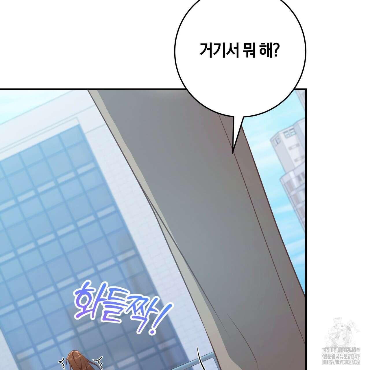 사외 연애 22화 10