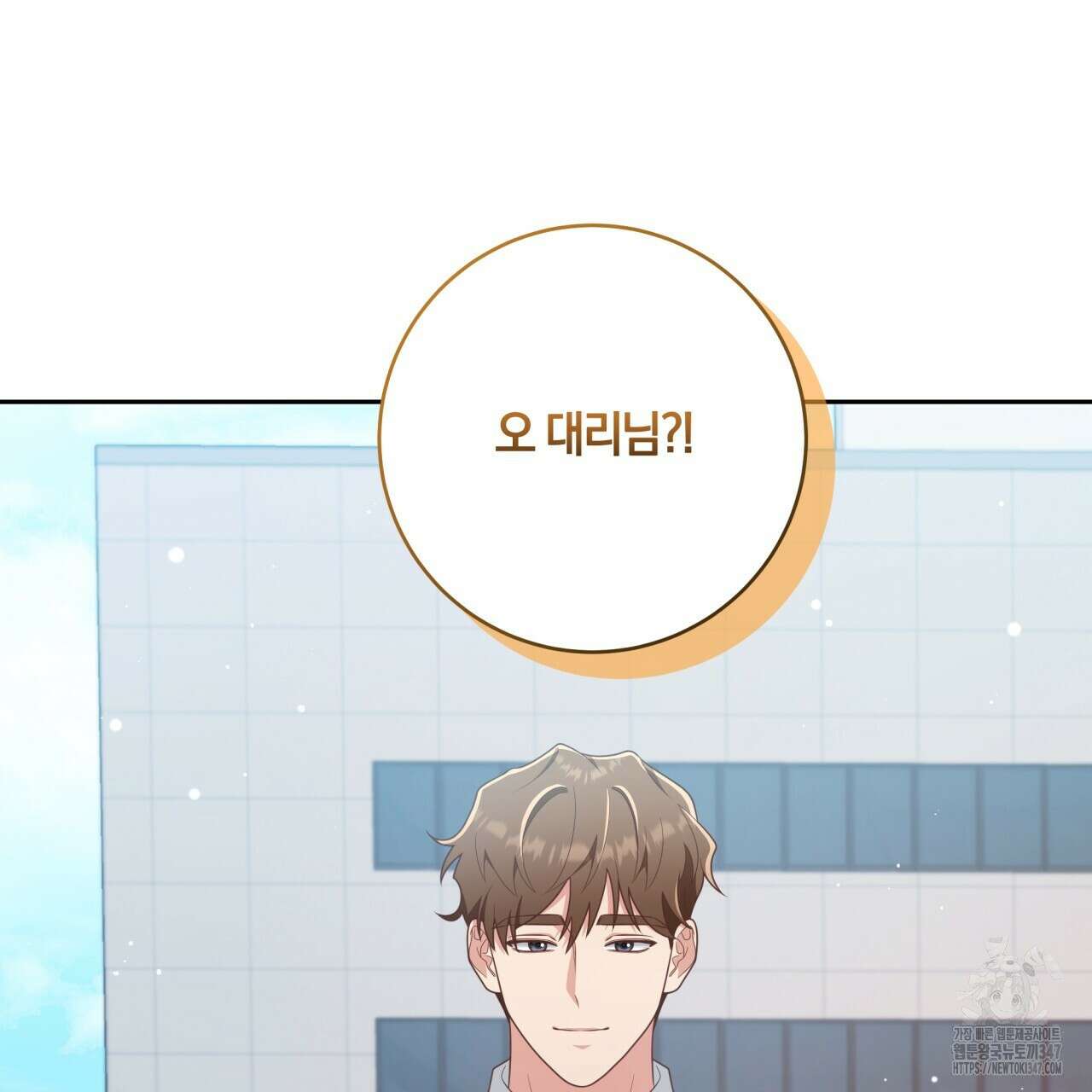 사외 연애 22화 12