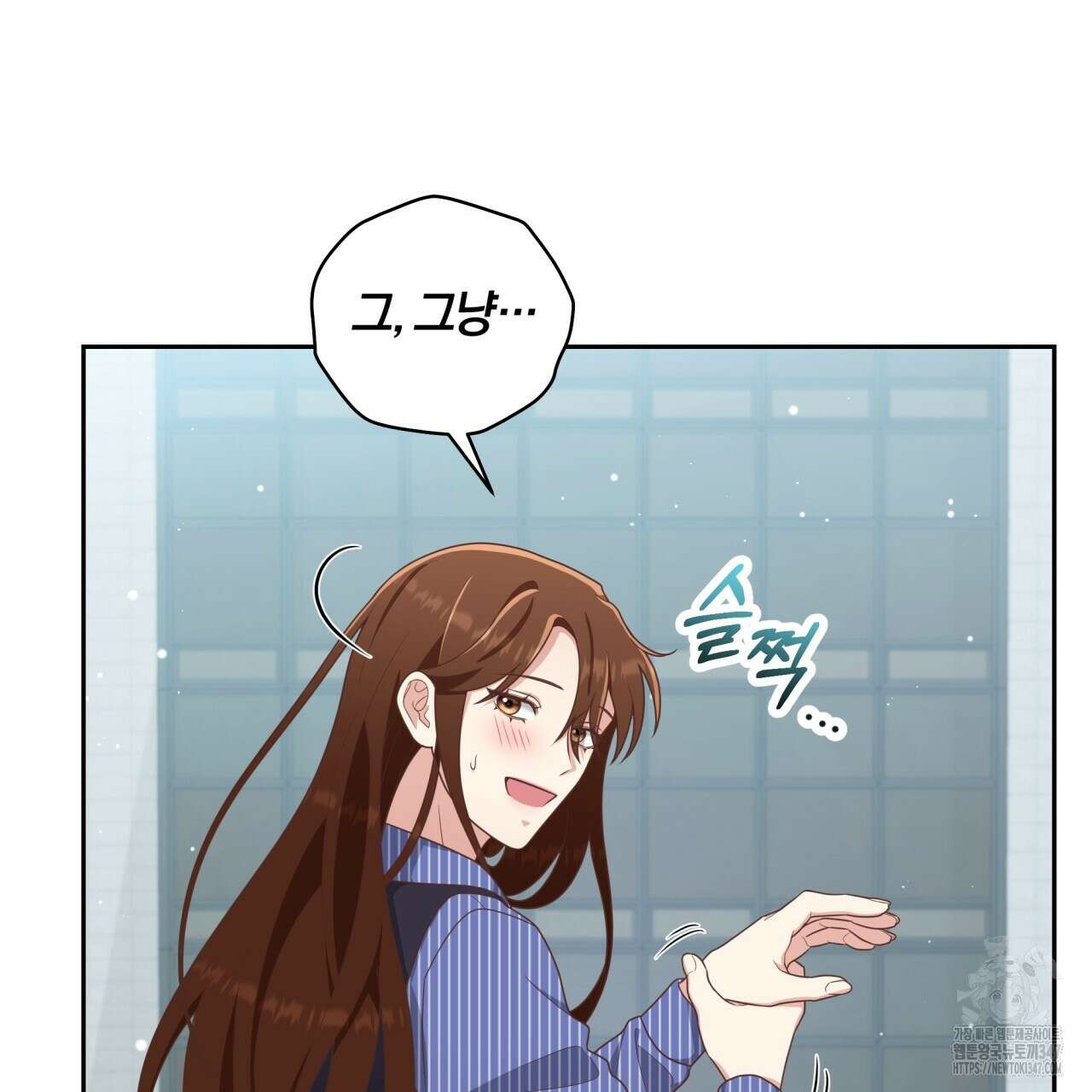 사외 연애 22화 15