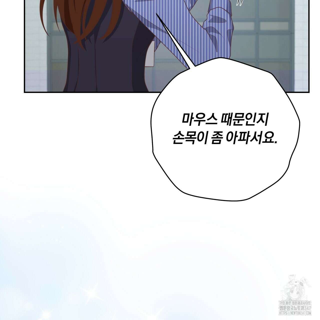 사외 연애 22화 16