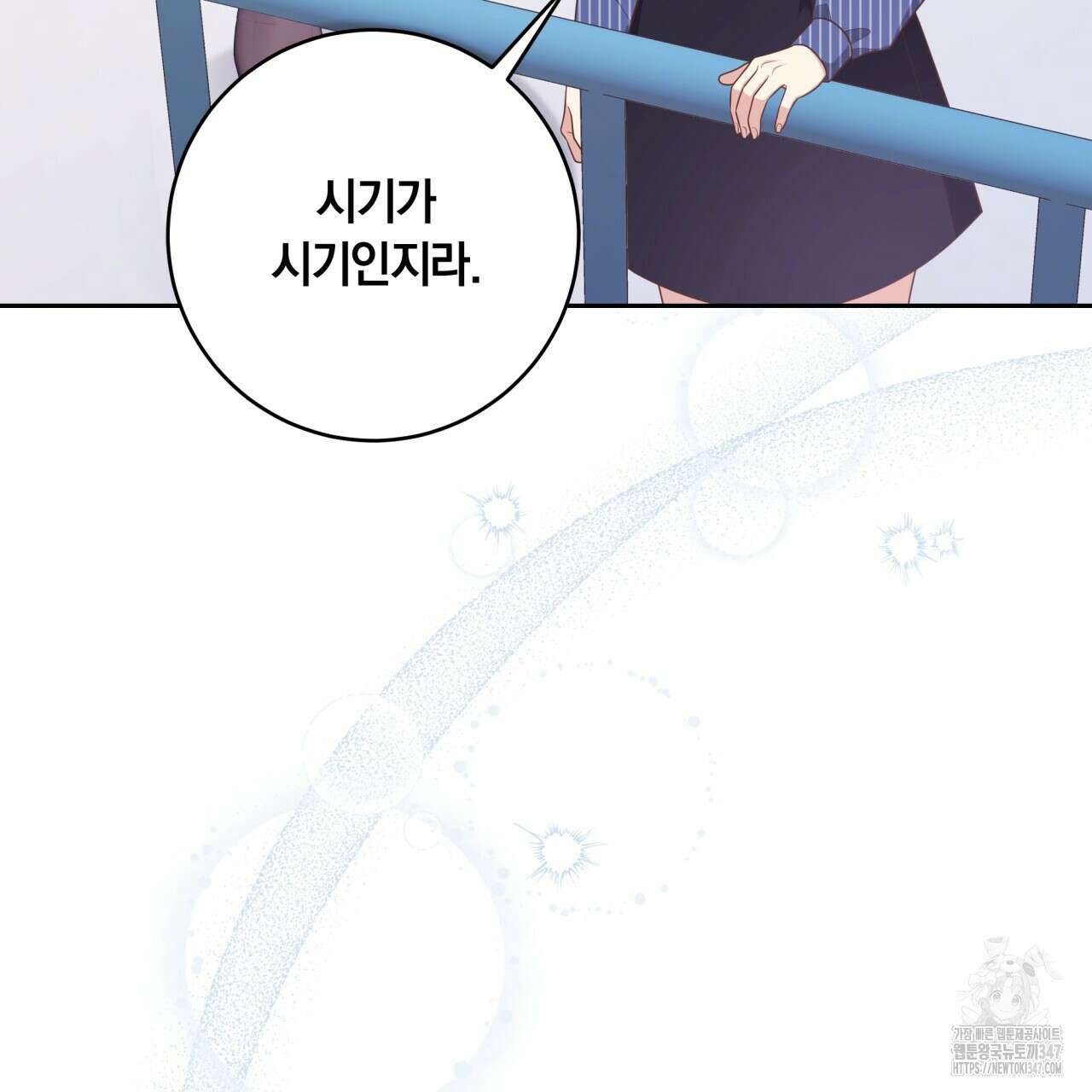 사외 연애 22화 20