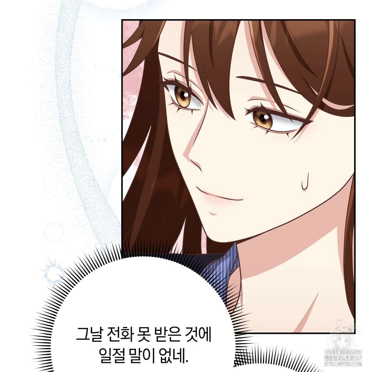 사외 연애 22화 21