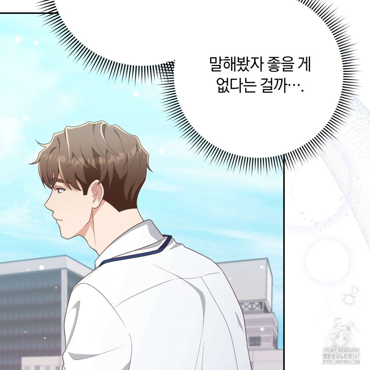 사외 연애 22화 22