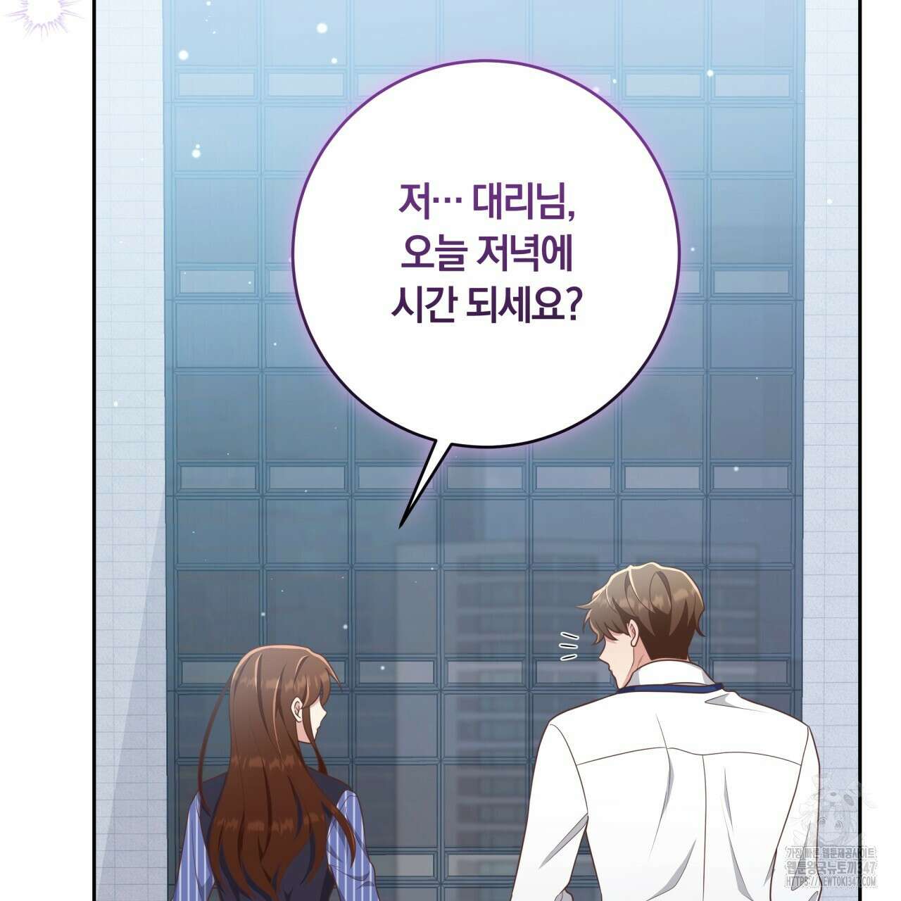 사외 연애 22화 24