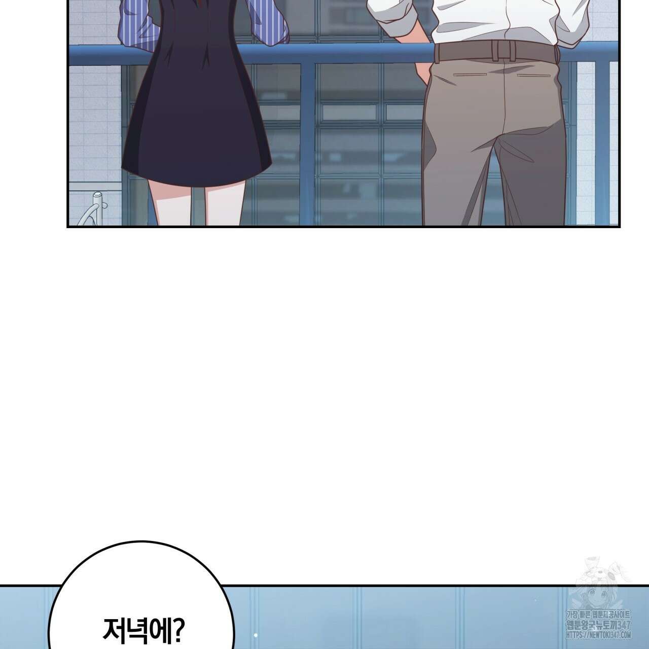 사외 연애 22화 25