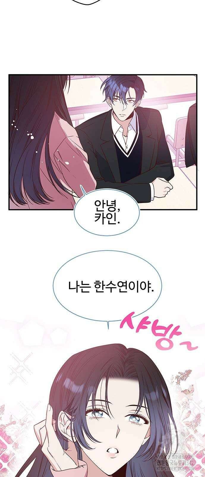 내 여자친구는 이세계 용사?! 6화 4