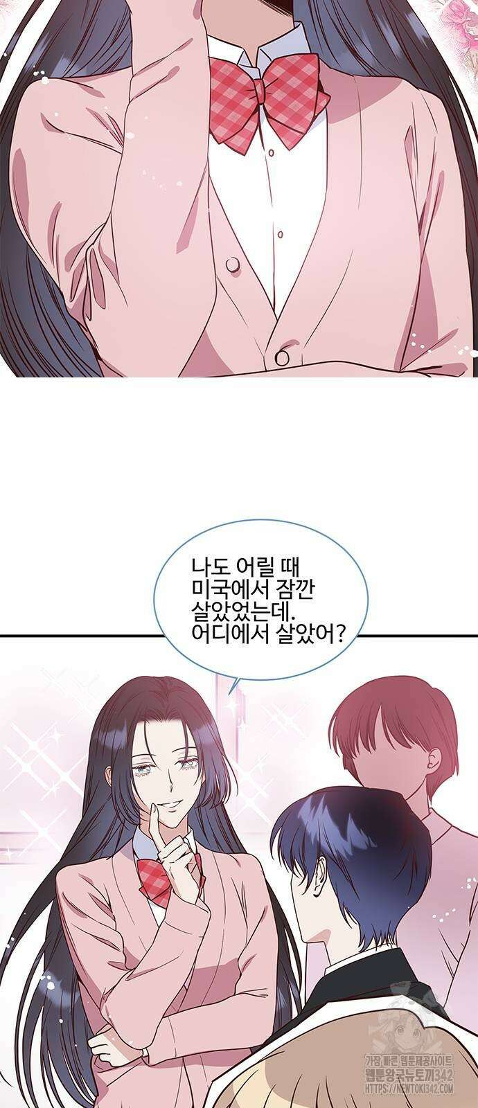 내 여자친구는 이세계 용사?! 6화 5