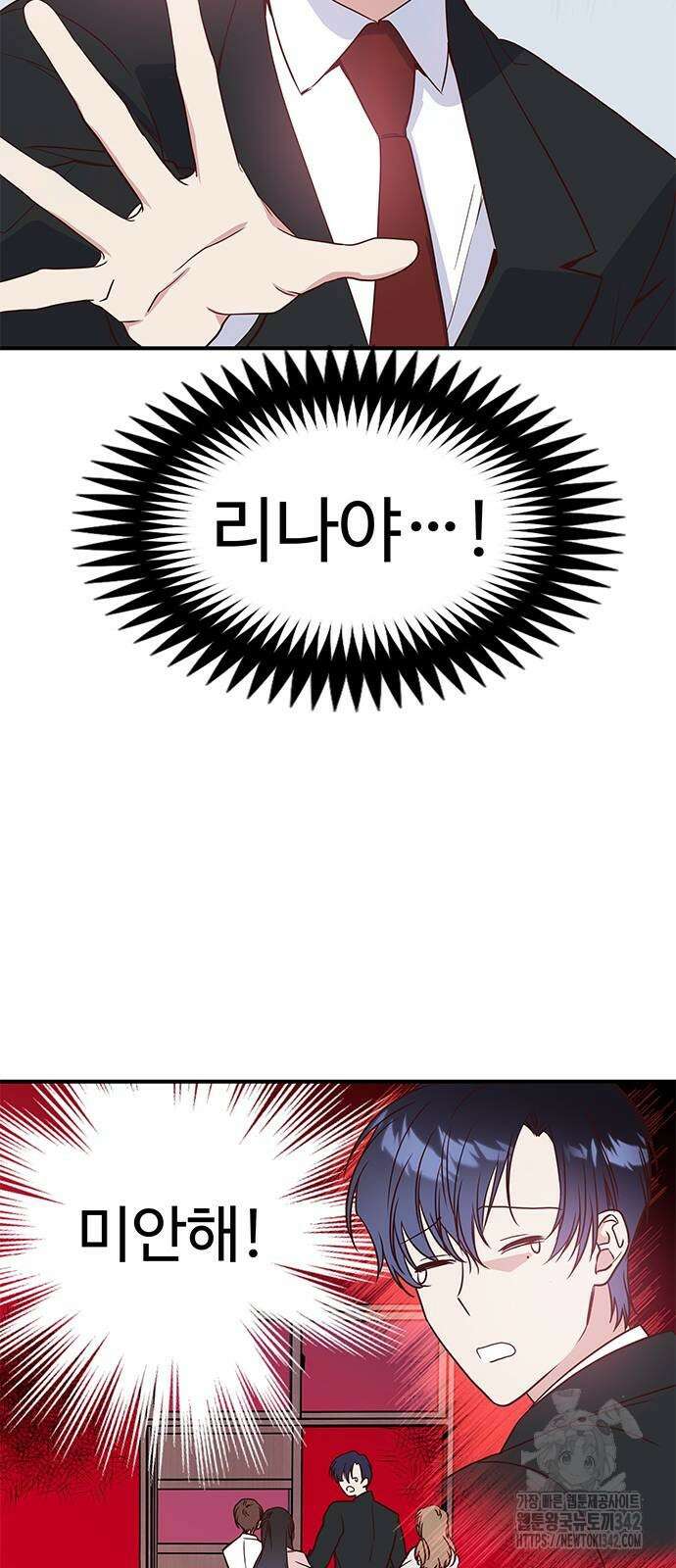 내 여자친구는 이세계 용사?! 6화 10