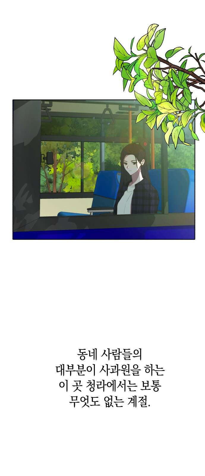 봄그늘 1화 3