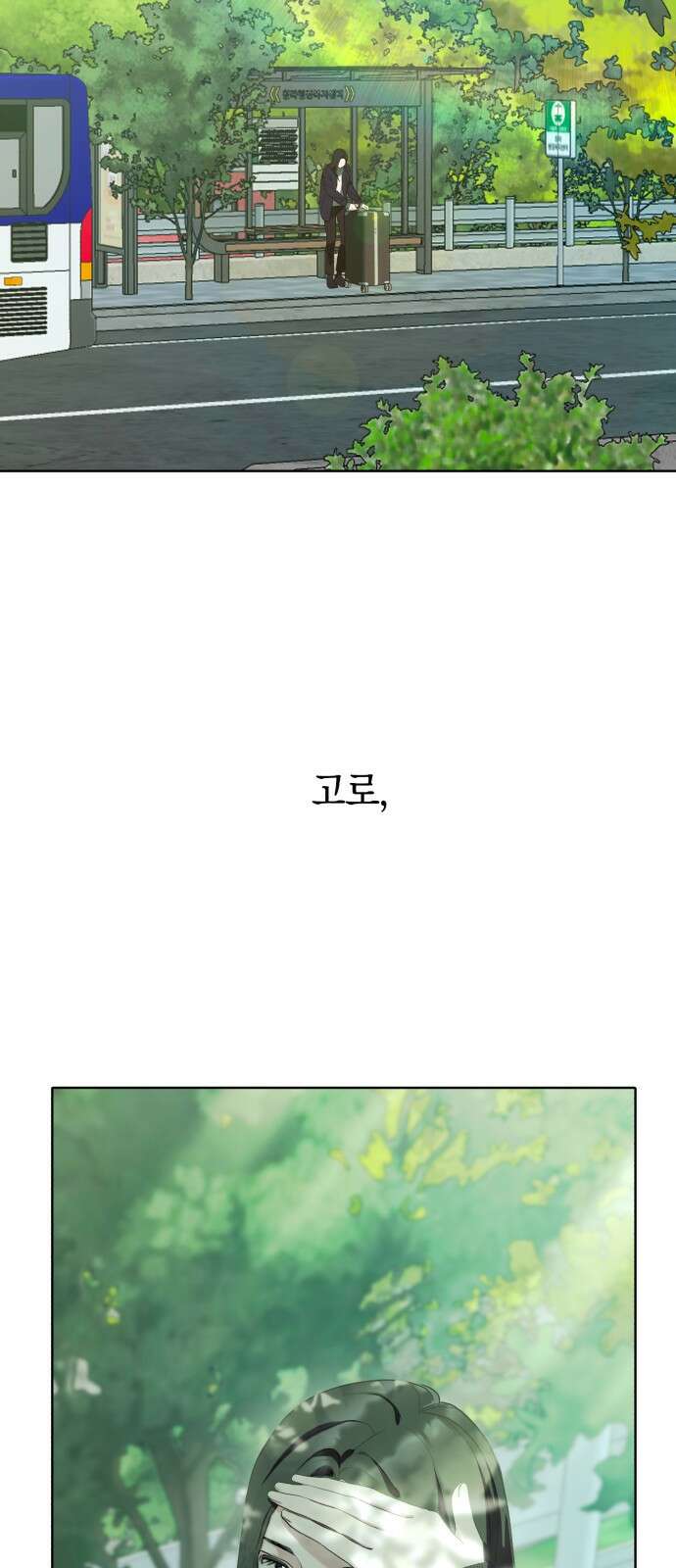 봄그늘 1화 5