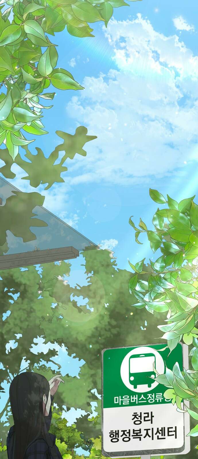 봄그늘 1화 7
