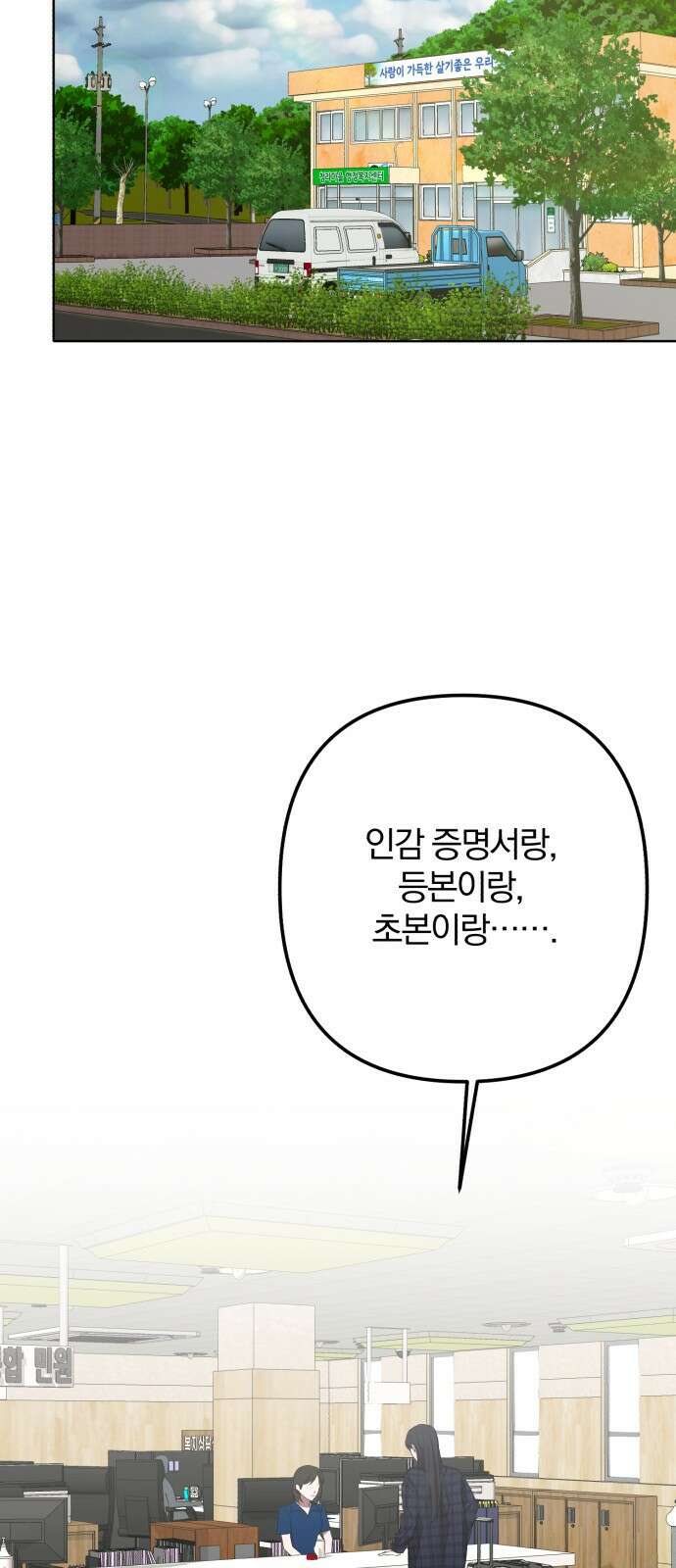 봄그늘 1화 9