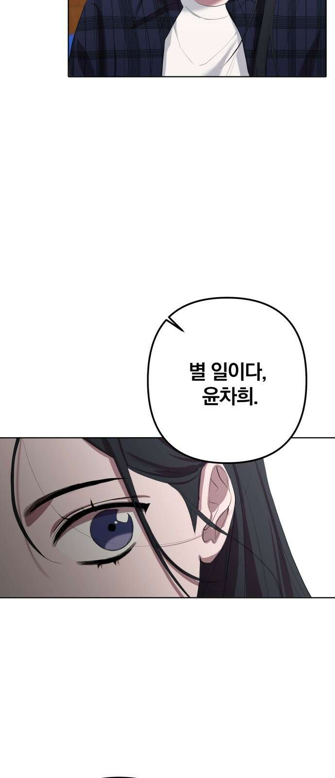 봄그늘 1화 11