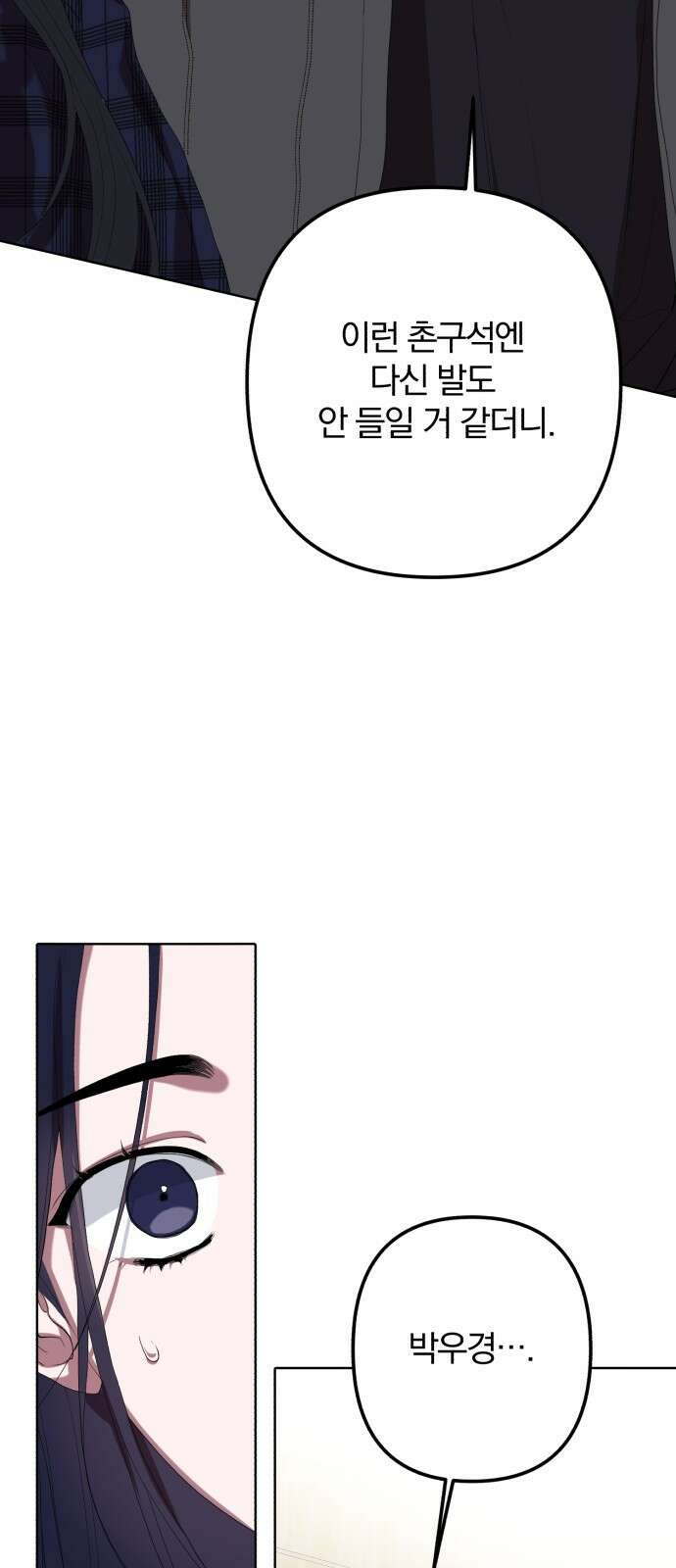 봄그늘 1화 13