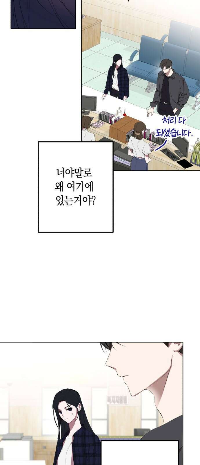 봄그늘 1화 14