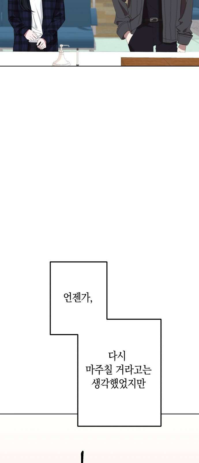 봄그늘 1화 16
