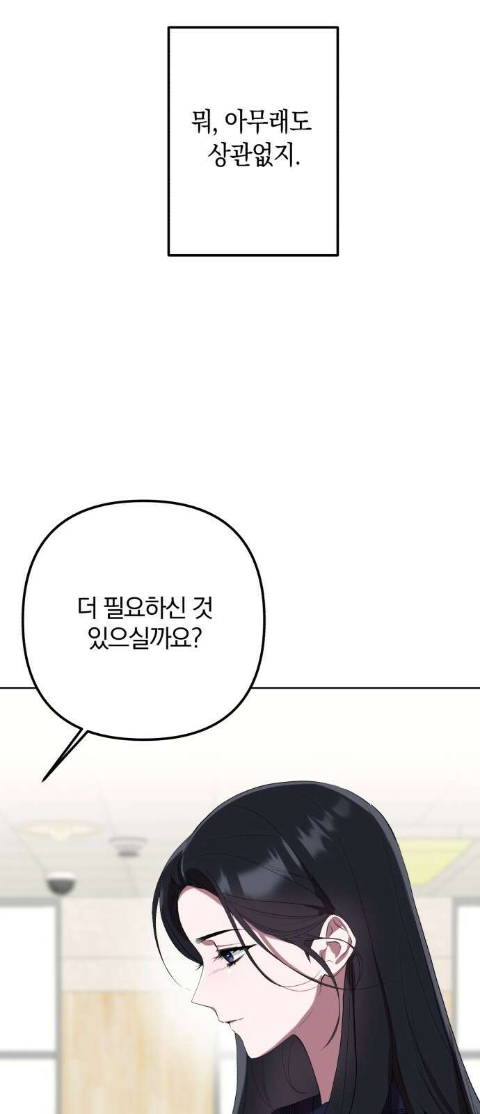 봄그늘 1화 19