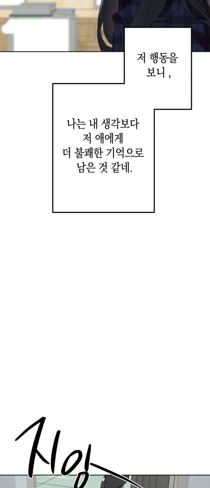 봄그늘 1화 20