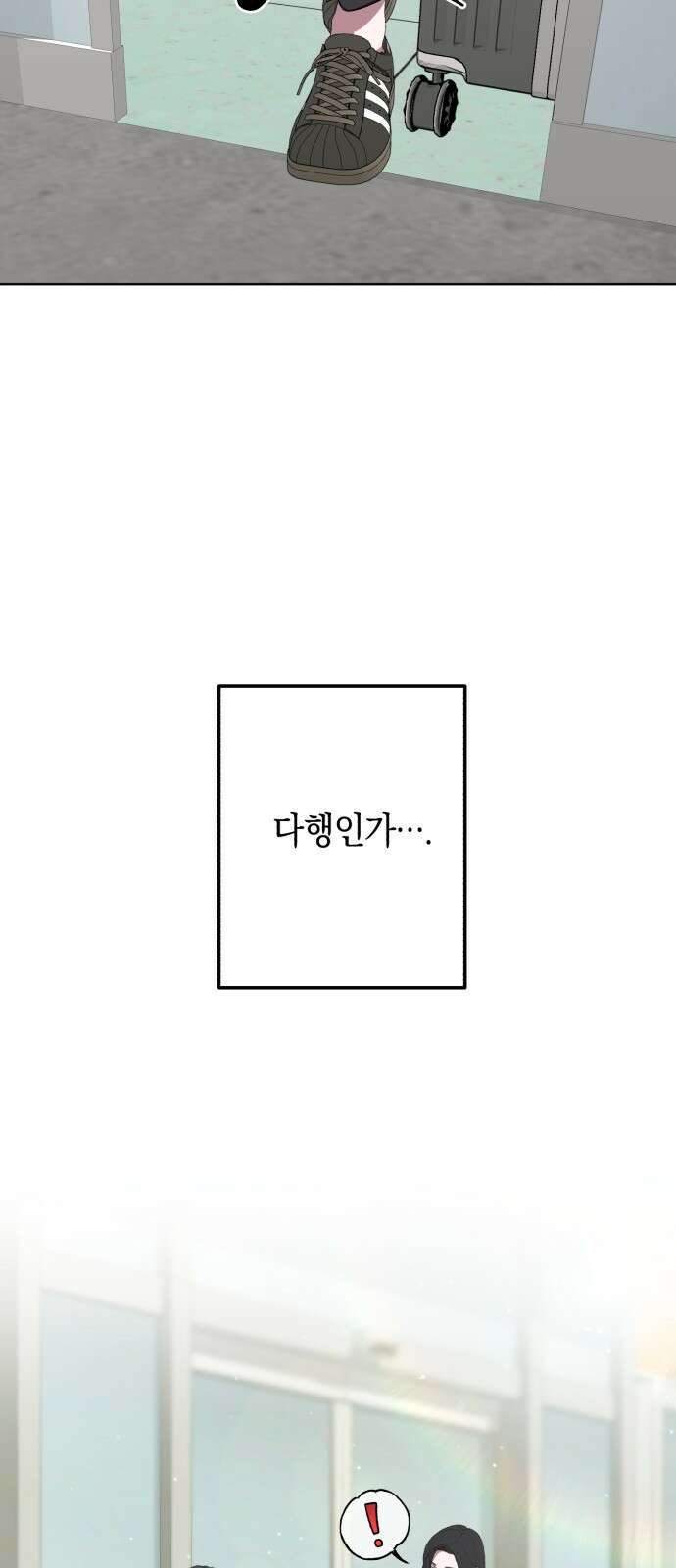 봄그늘 1화 21