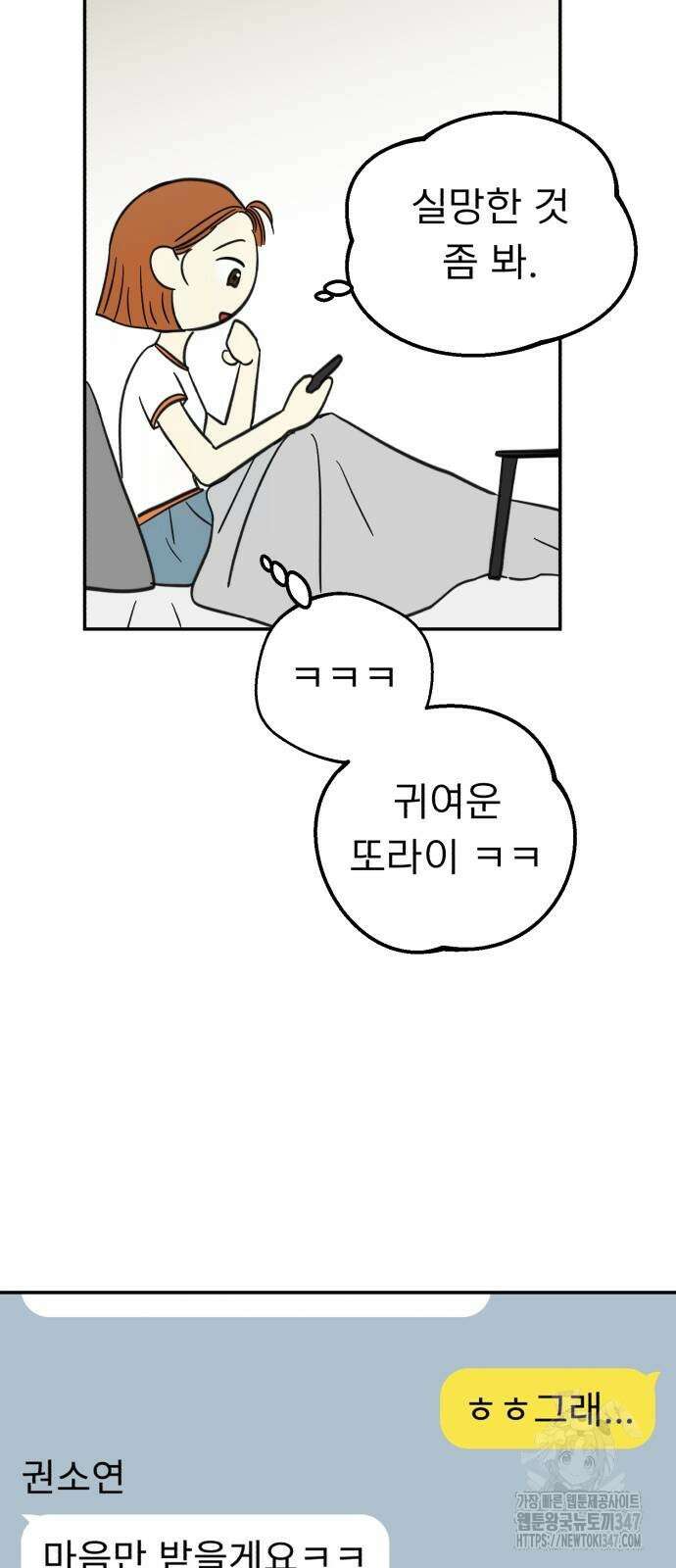 성북구 비둘기 이헌서 14화 3