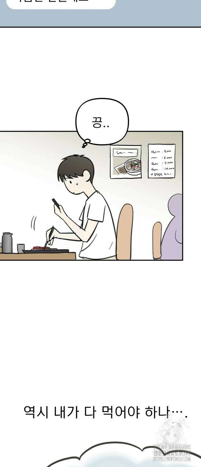 성북구 비둘기 이헌서 14화 4