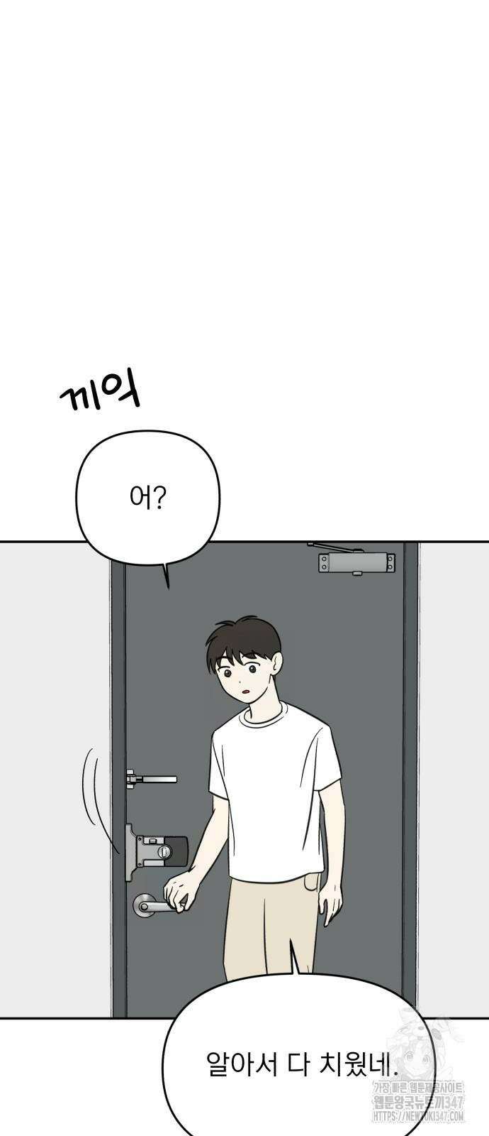 성북구 비둘기 이헌서 14화 6