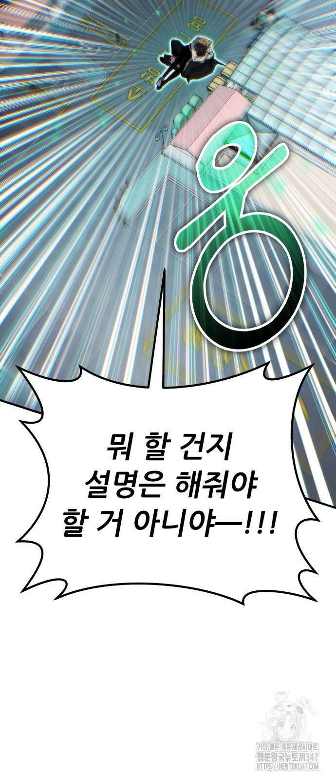 파티에서 추방된 영웅이 너무 뛰어남 12화 5