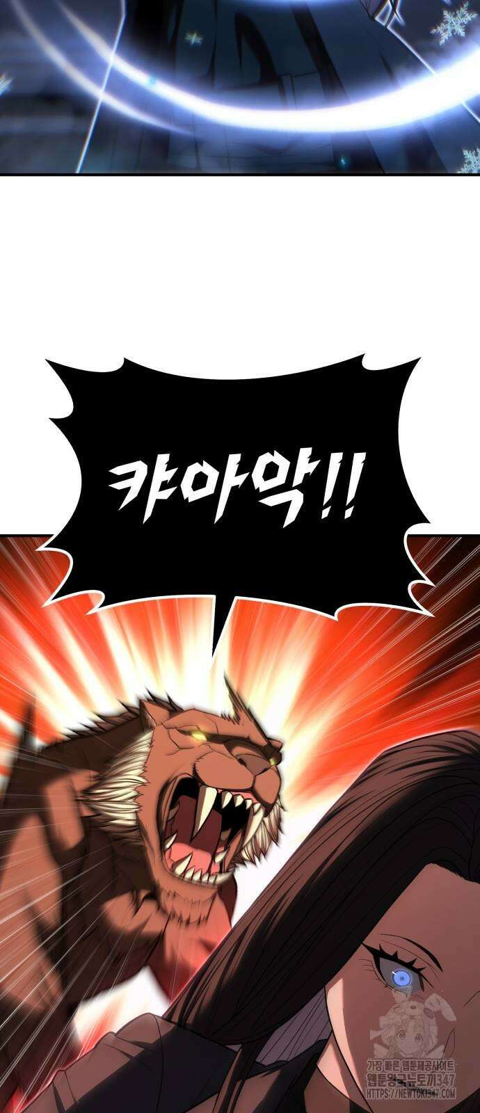 파티에서 추방된 영웅이 너무 뛰어남 12화 11