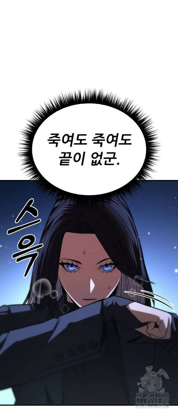 파티에서 추방된 영웅이 너무 뛰어남 12화 15