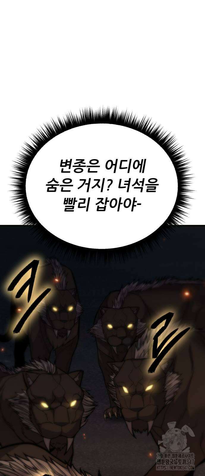 파티에서 추방된 영웅이 너무 뛰어남 12화 16