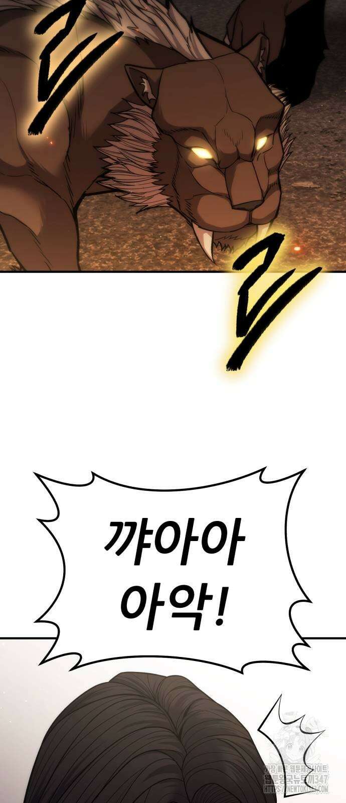 파티에서 추방된 영웅이 너무 뛰어남 12화 17